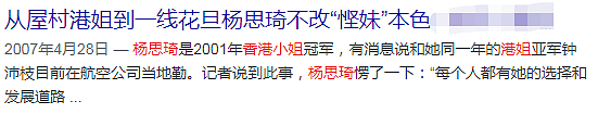 死性不改！前任性致不高转食空心老倌，产私生子被抛弃又勾神秘富豪？恋爱脑真累前途（组图） - 6