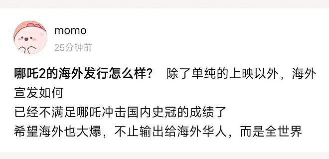 一骑绝尘！ 4天22亿元，预测60亿元有望登顶中国影史！导演回应“啃老”三年，为“川味”在成都茶馆采风三个月……（组图） - 10