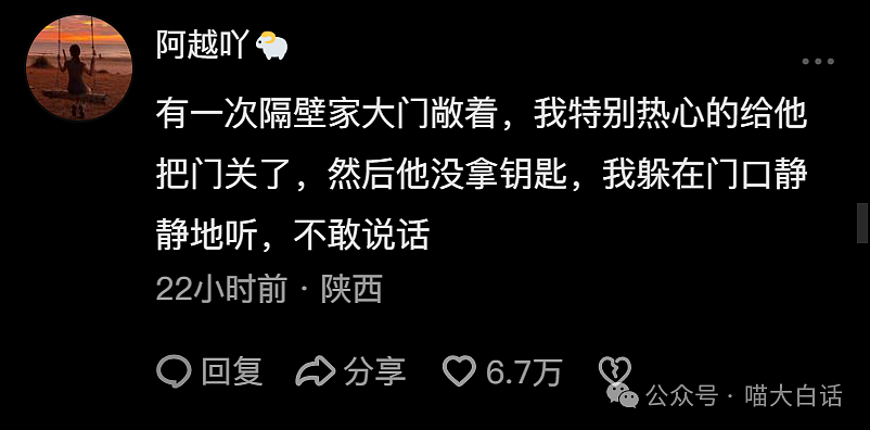 【爆笑】“过年相亲相到自带系统的人？”哈哈哈哈哈这也太抽象了！（组图） - 66