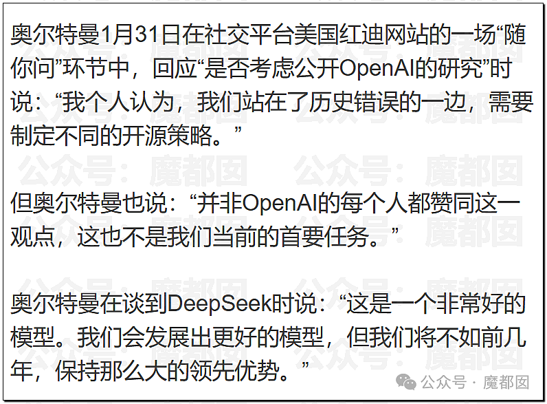 泪目！美国攻击DeepSeek 83小时，中国科技企业联手拼死抵抗内幕曝光（组图） - 12