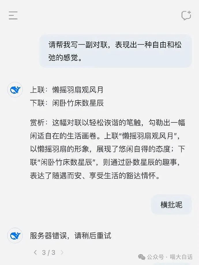 【爆笑】“过年相亲相到自带系统的人？”哈哈哈哈哈这也太抽象了！（组图） - 10