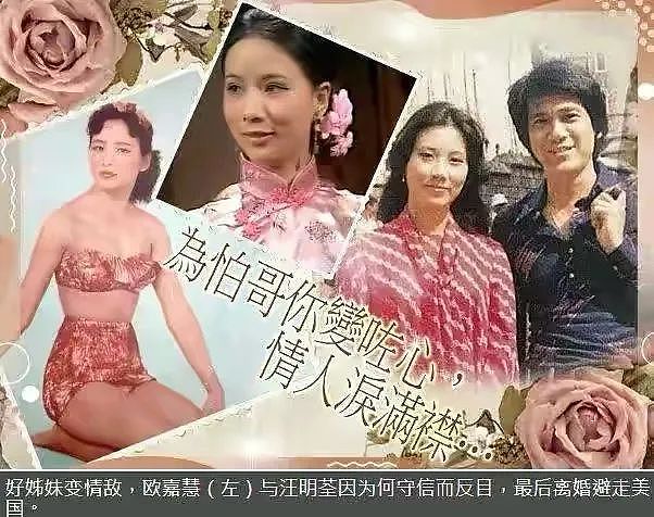 TVB女星晚节不保？意外流产恋上已婚搭档，上演二女争夫自称赢家，婚后老公出轨闺蜜患怪病？（组图） - 17