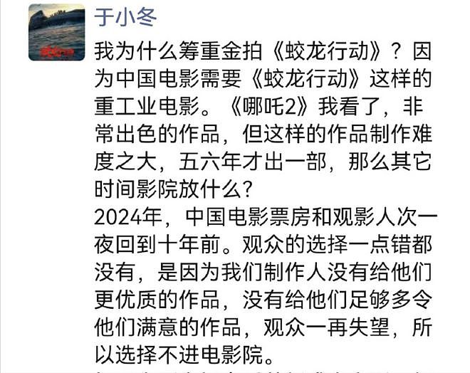 春节档破70亿！几家欢喜几家愁，于冬恳求多给排片，肖战卖力路演（组图） - 12