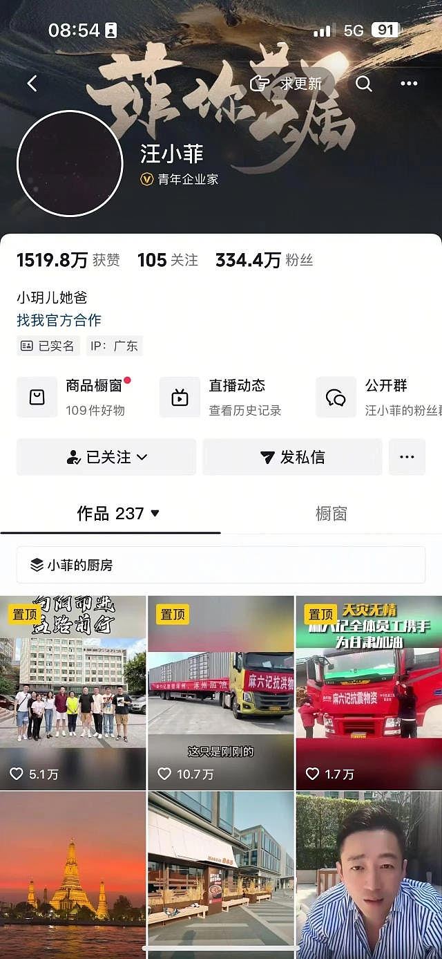 大S前夫汪小菲黑头像暗示大S猝逝？现极速改与女儿合照引热讨（组图） - 3