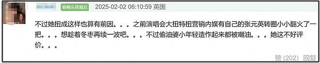 上春山2.0来了！薛凯琪春晚独穿白色被批抢镜，扭胯卖力妩媚过头（组图） - 15