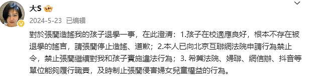 大S的最后两年时光：前夫的呛声、现任的恩爱，都成了桎梏（组图） - 13