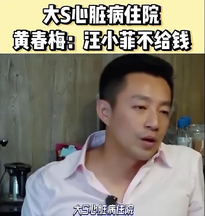 大S离世！曾染病无人照顾还需前夫关心，汪小菲换头像暗示养孩子（组图） - 10