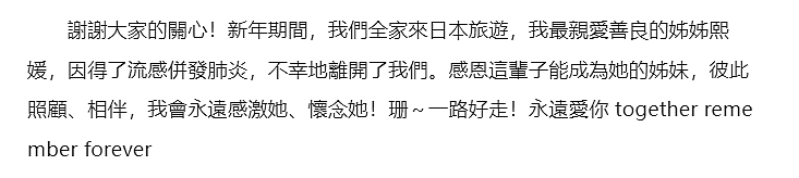 大S的最后两年时光：前夫的呛声、现任的恩爱，都成了桎梏（组图） - 3