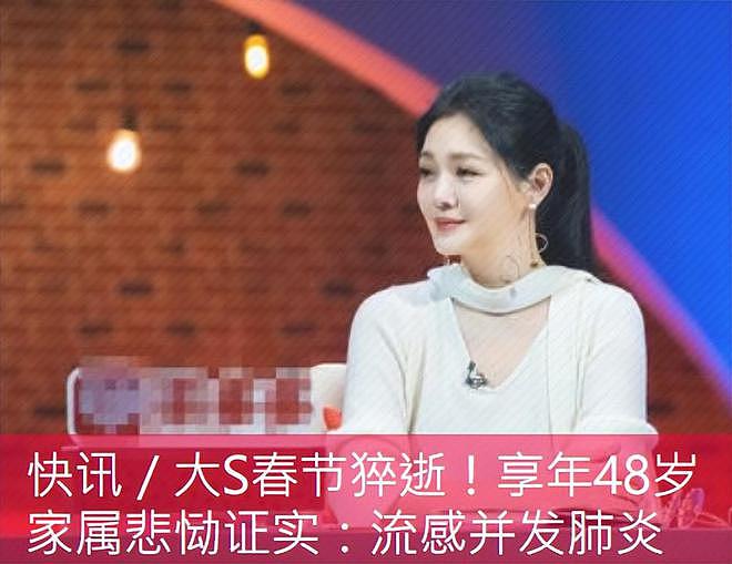 小S证实大S去世！因流感并发肺炎，悲痛悼念：我会永远怀念她（组图） - 1