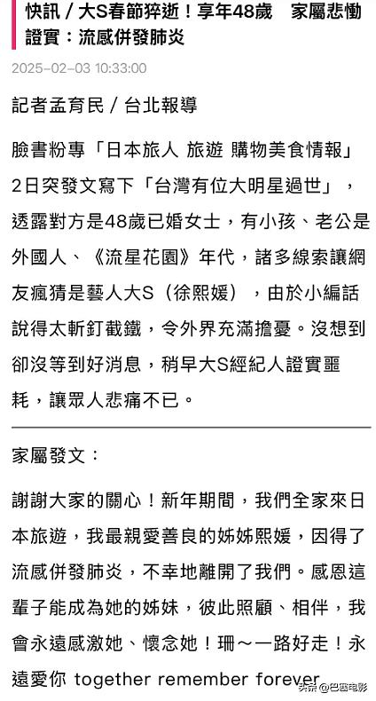 48岁大S突然离世！此前身体遭重创，离婚后的一句话揭开身体真相（组图） - 2