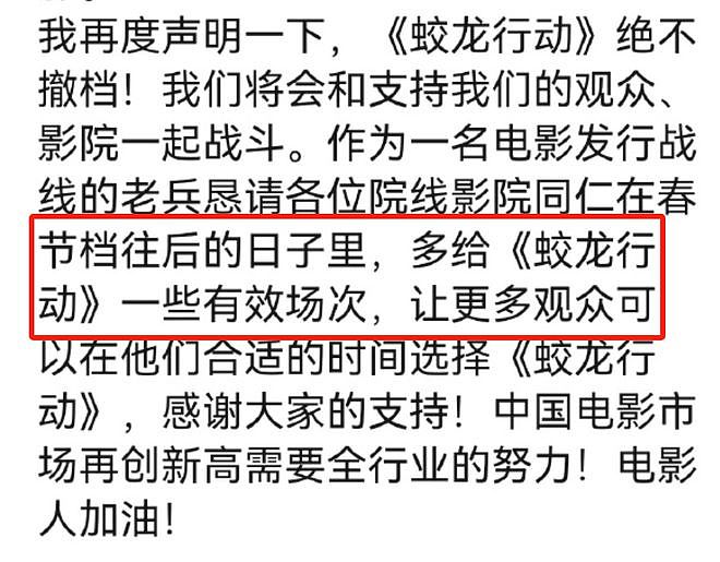 春节档破70亿！几家欢喜几家愁，于冬恳求多给排片，肖战卖力路演（组图） - 14