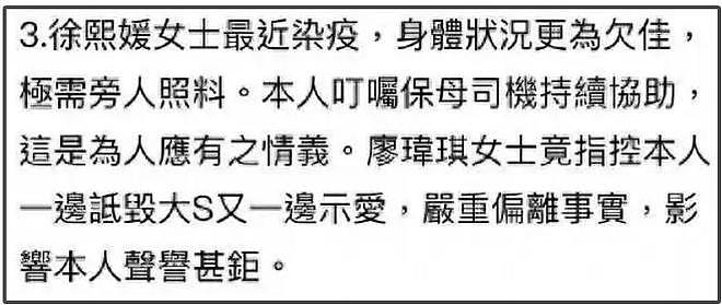 大S因肺炎离世！生前身体状况糟糕长期服药，多次病发进行抢救（组图） - 12