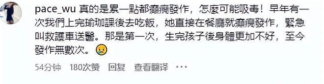 大S因肺炎离世！生前身体状况糟糕长期服药，多次病发进行抢救（组图） - 17