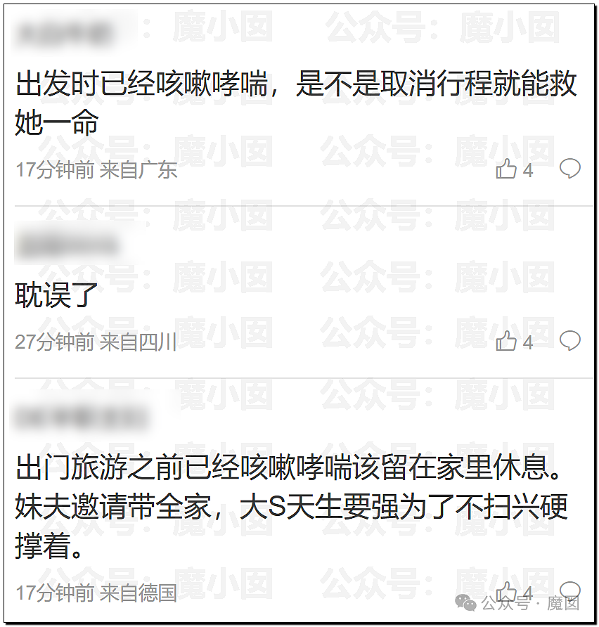 大S徐熙媛猝然去世，遗体在日本火化！导游爆料指出凶手（组图） - 34