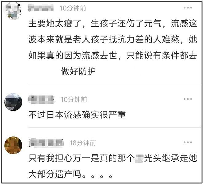 大S去世，网友担忧具俊晔继承更多遗产，孩子无人管（组图） - 16