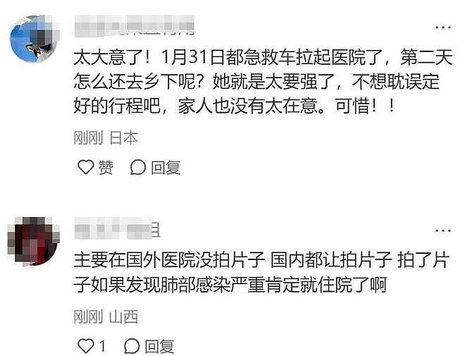 导游爆料大S被耽误治疗，两次被救护车拉走，具俊晔直言状态不好（组图） - 3