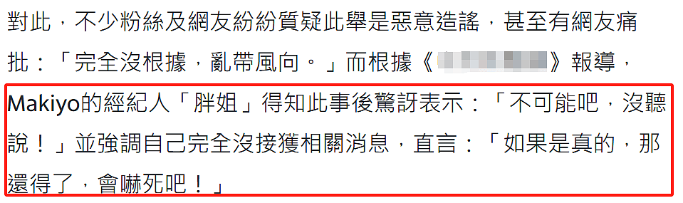 知情人曝大S日本去世，曾多次因癫痫抢救，小S删视频，汪小菲头像换成黑色，（组图） - 4