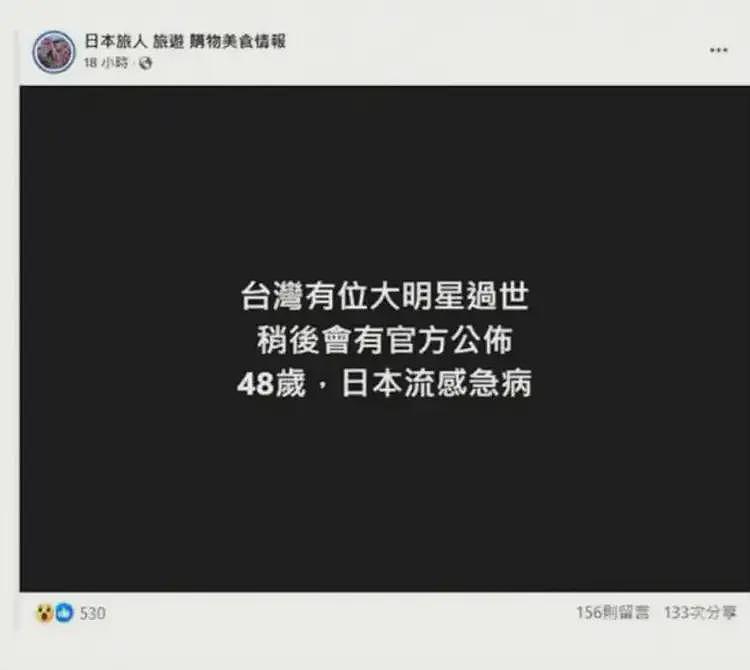 大S因“流感并发肺炎”去世，将在日本火化！网友震惊的同时，有人开始担心遗产问题了……（组图） - 5