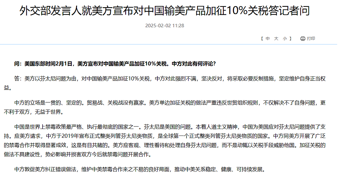 重磅！澳元暴跌！美国贸易宣战，明起对中国加征关税！多类商品将大涨价，波及澳洲（组图） - 2