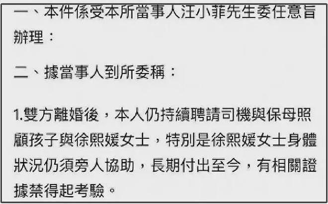 大S离世！曾染病无人照顾还需前夫关心，汪小菲换头像暗示养孩子（组图） - 5