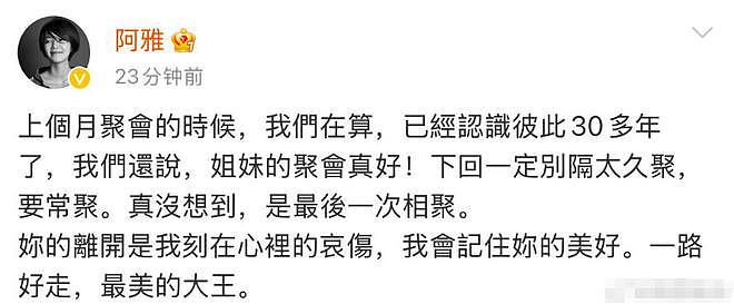 48岁大S离世！遗产去向引关注，S妈具俊晔成最大赢家，孩子好可怜（组图） - 9