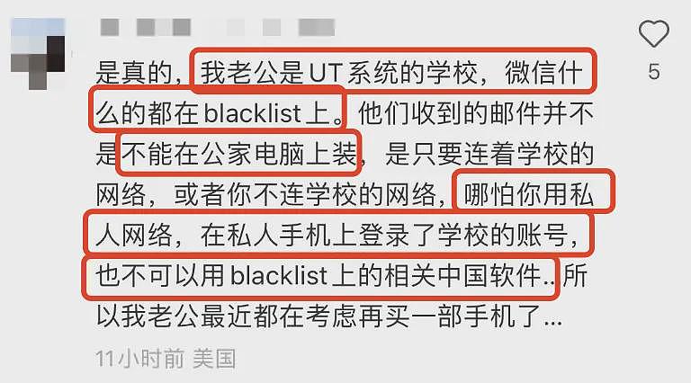 美国这个州要封杀小红书和Deepseek？留学生：哦是得州啊，那不奇怪了（组图） - 13