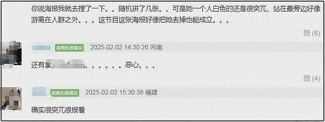 上春山2.0来了！薛凯琪春晚独穿白色被批抢镜，扭胯卖力妩媚过头（组图） - 20