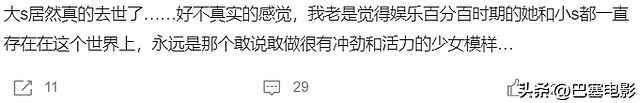 48岁大S突然离世！此前身体遭重创，离婚后的一句话揭开身体真相（组图） - 4