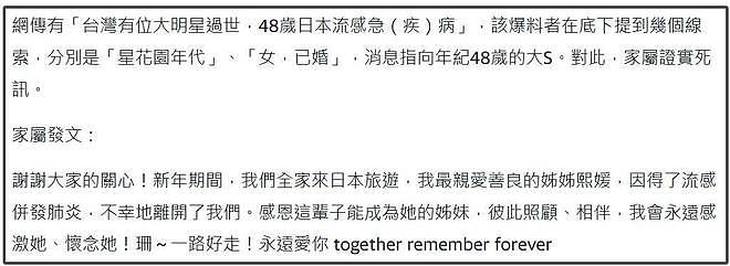 大S因肺炎离世！生前身体状况糟糕长期服药，多次病发进行抢救（组图） - 2