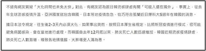 大S因肺炎离世！生前身体状况糟糕长期服药，多次病发进行抢救（组图） - 4