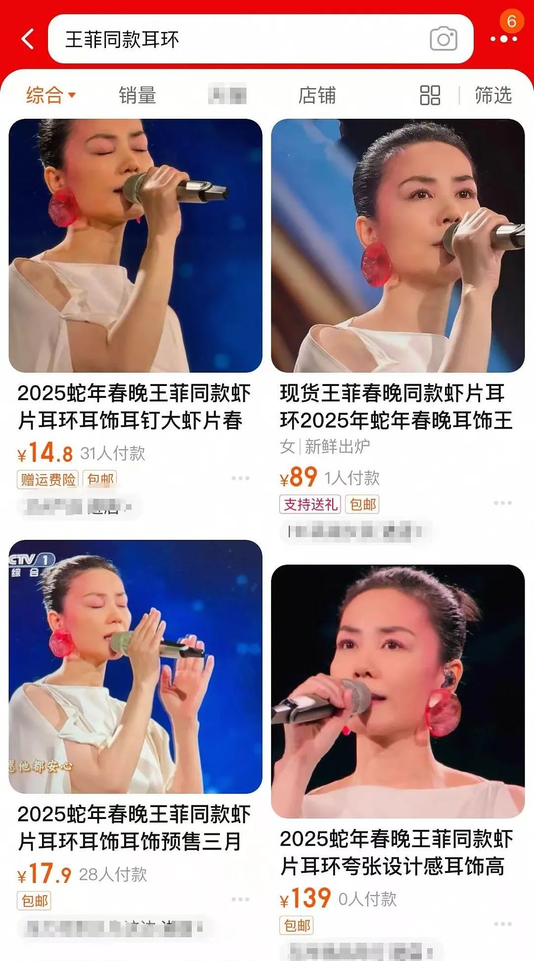 春晚与淘宝，如何成为“最佳搭档”的？（组图） - 9