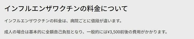 大S游日本感染流感去世！这个病毒到底多可怕？日本医疗又有多佛系？（组图） - 18