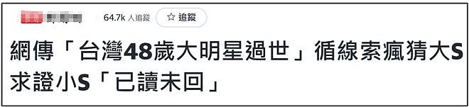 大S去世，网友担忧具俊晔继承更多遗产，孩子无人管（组图） - 4