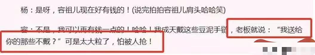 恭喜正式分手？！女尊男卑苦恋5年，助理暗恋不成闹自杀？今成功上位今非昔比（组图） - 9