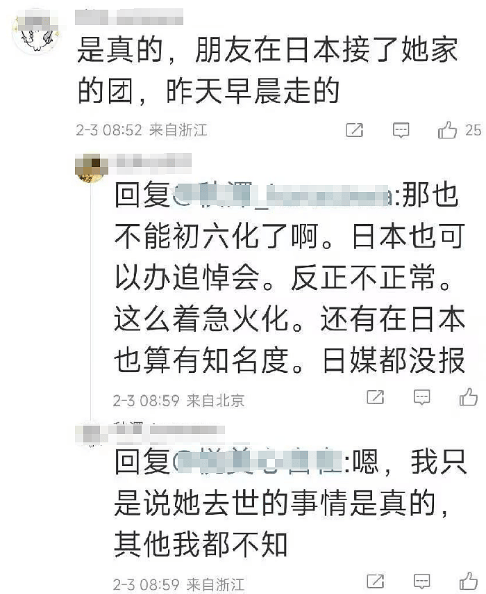 知情人曝大S日本去世，曾多次因癫痫抢救，小S删视频，汪小菲头像换成黑色，（组图） - 8