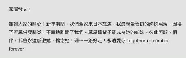 大S病史曝光，将在日本火化，日本流感病例超950万人！为何流感会致命？解答来了（组图） - 1