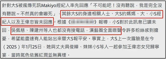 汪小菲律师收到大S去世通知！小S关闭评论，按日本规定需快速火化（组图） - 8