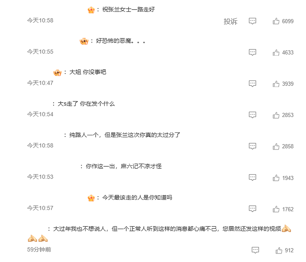 大S流感猝逝，张兰突发文遭陆网痛骂：好恐怖的恶魔（组图） - 2