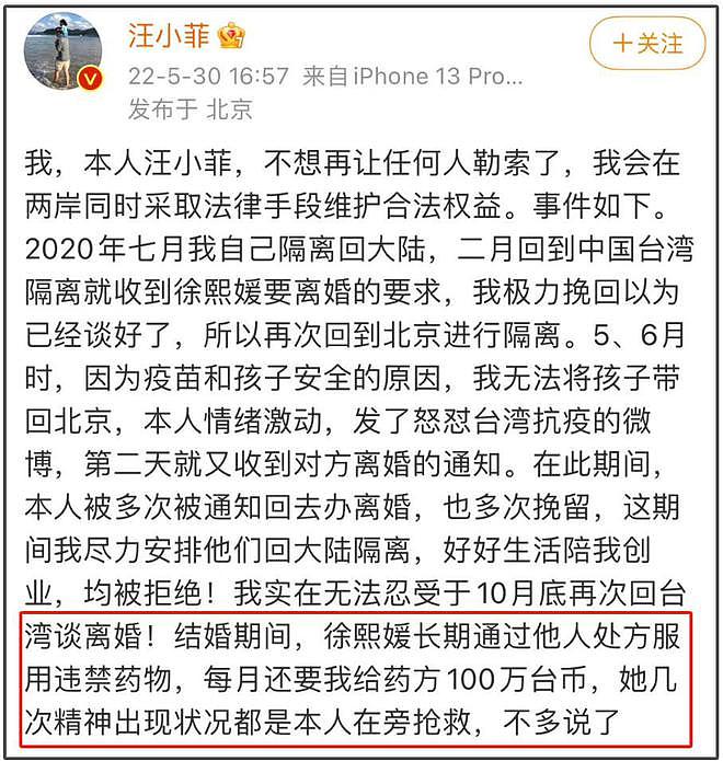 导游爆料大S被耽误治疗，两次被救护车拉走，具俊晔直言状态不好（组图） - 6