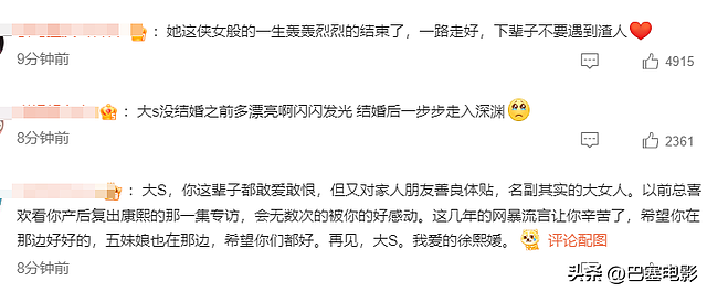 48岁大S突然离世！此前身体遭重创，离婚后的一句话揭开身体真相（组图） - 6