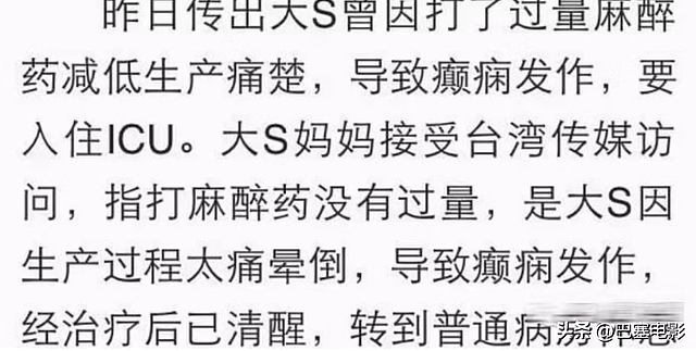 48岁大S突然离世！此前身体遭重创，离婚后的一句话揭开身体真相（组图） - 32