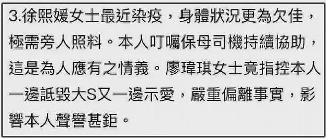 大S离世！曾染病无人照顾还需前夫关心，汪小菲换头像暗示养孩子（组图） - 6