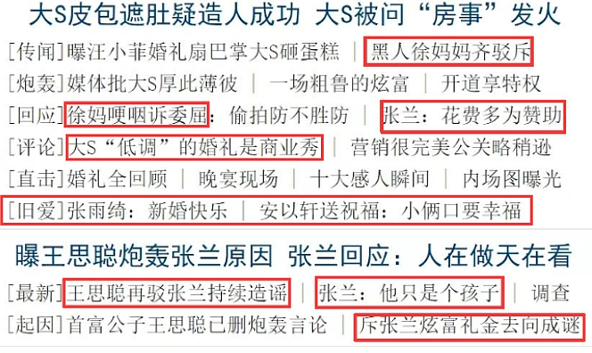 大S的最后两年时光：前夫的呛声、现任的恩爱，都成了桎梏（组图） - 5