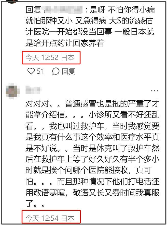 大S去世是意外？患流感还去泡温泉太致命，骤然离世亲属哭成一片（组图） - 6