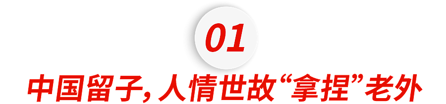 外国妹子被“中式送礼”逼疯了！中国留子的人情世故狠狠拿捏老外......（组图） - 11