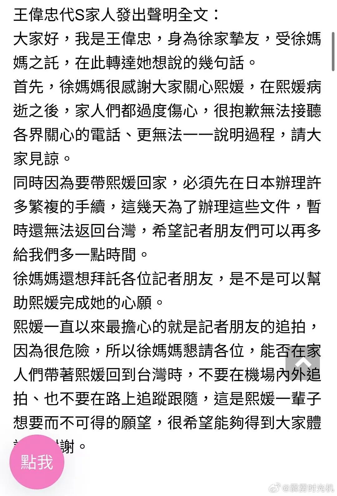 大S母亲发声！媒体发布病逝时间线，流感并非“小感冒”，专家提醒（组图） - 1