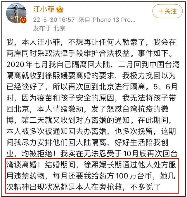 大S发病和救治过程曝光，家人5次错误决定，将她一步步送入鬼门关（组图） - 17