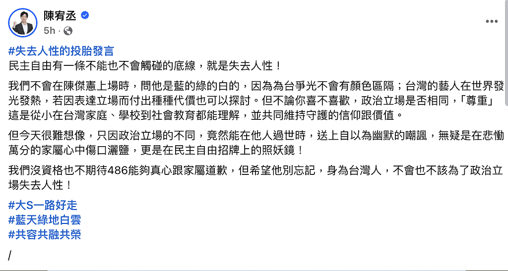 大S逝世：电商网红讽投胎到“这”，遭网民怒批！小心会有报应...（组图） - 4