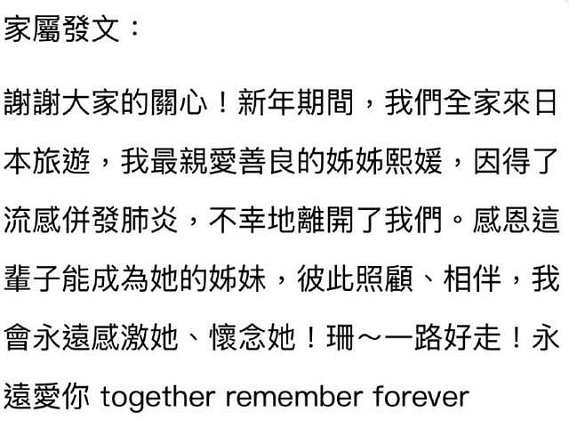 大S发病和救治过程曝光，家人5次错误决定，将她一步步送入鬼门关（组图） - 3