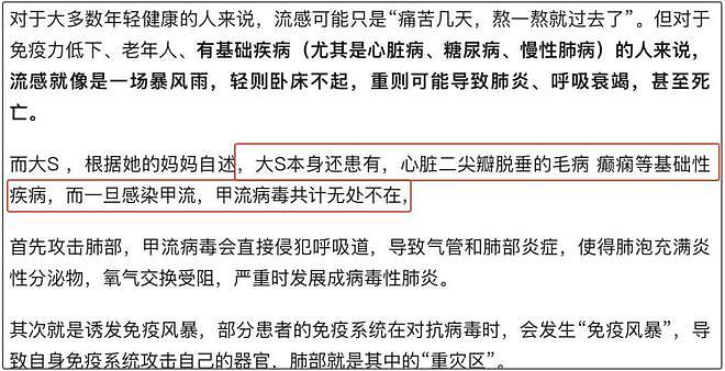 台媒曝大S火化细节，穿着最舒服的衣服化成仙，前男友周渝民悼念（组图） - 15